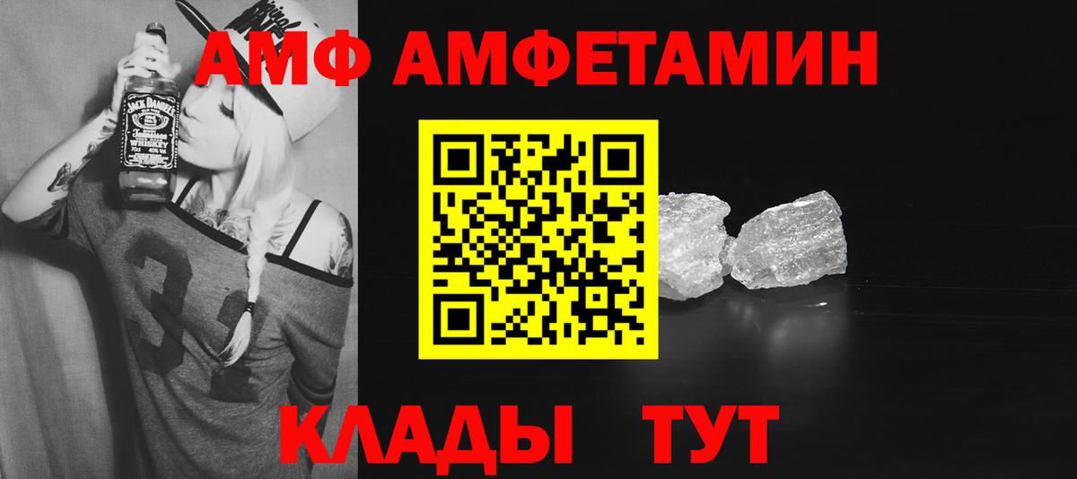 АМФЕТАМИН VHQ  Амфетамин  Королёв  Вход с VPN 