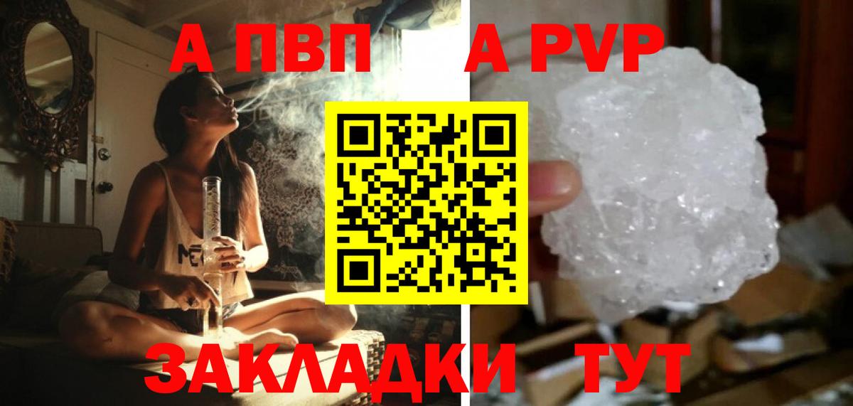 APVP VHQ  Вход с VPN  APVP VHQ  магазин продажи   Королёв 