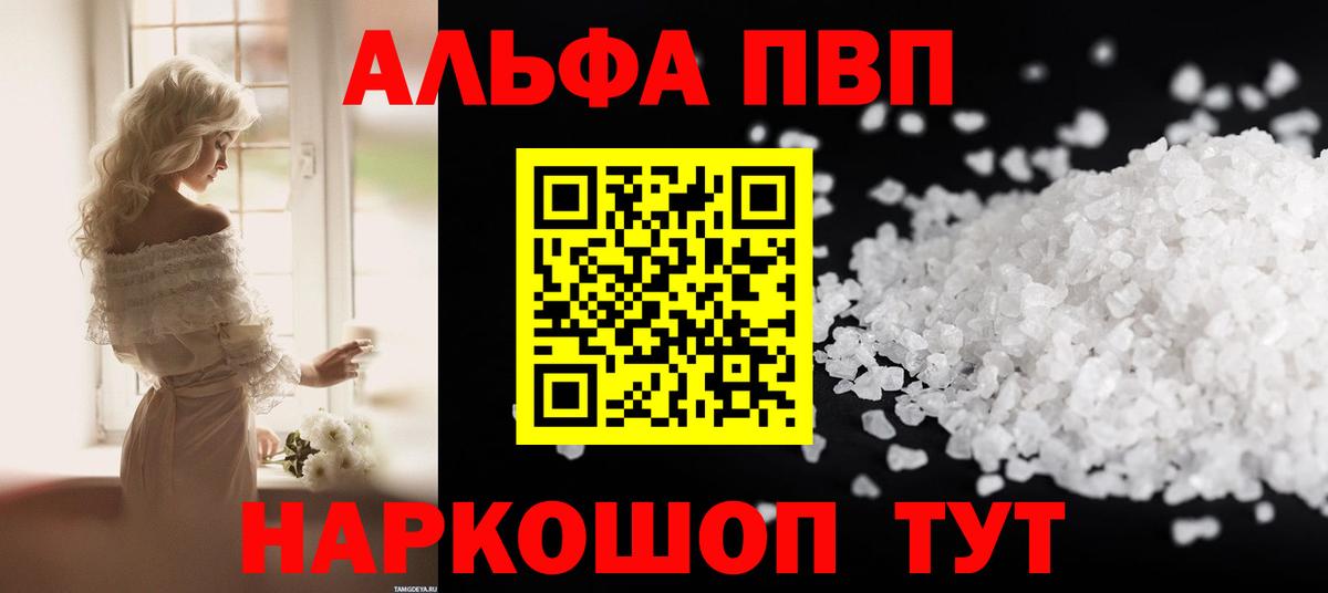 Alfa_PVP крисы CK Королёв