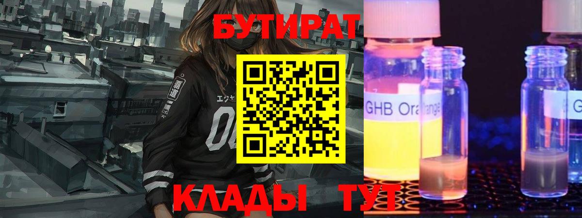 Королёв  БУТИРАТ буратино  БУТИРАТ  Вход с VPN 
