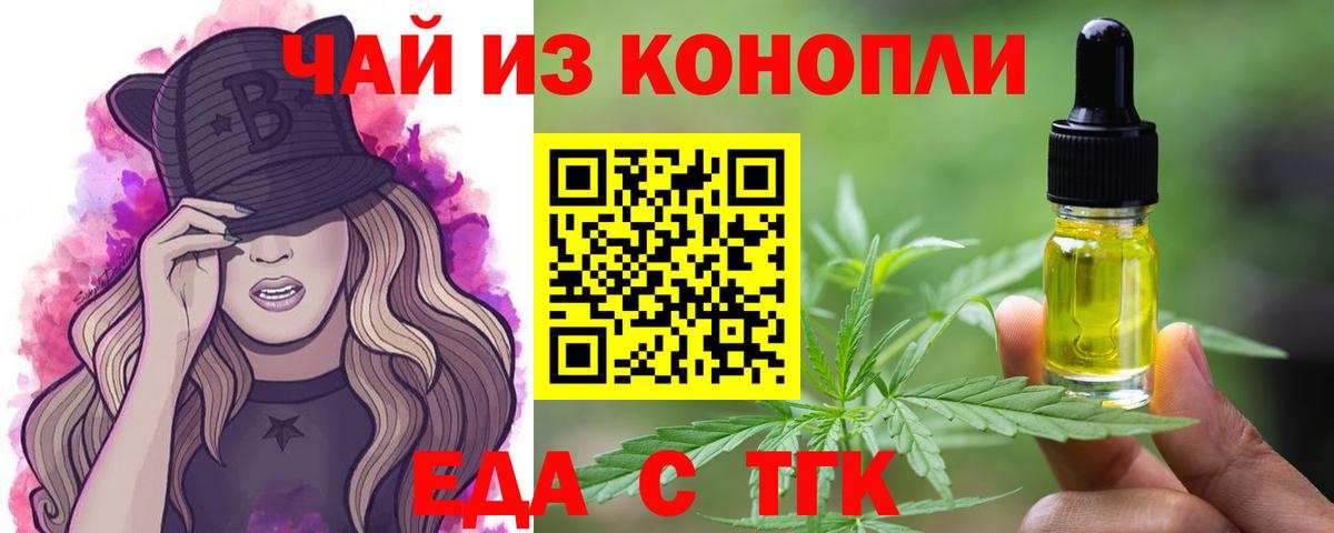 Печенье с ТГК марихуана  Вход с VPN  Королёв 