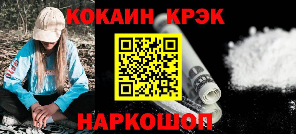 Cocaine Боливия Королёв