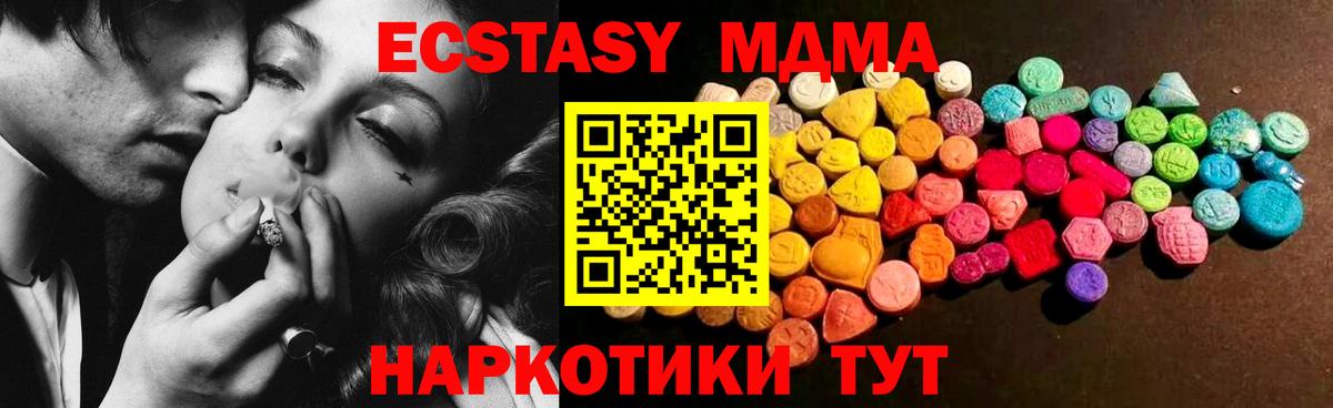 Ecstasy 250 мг Королёв