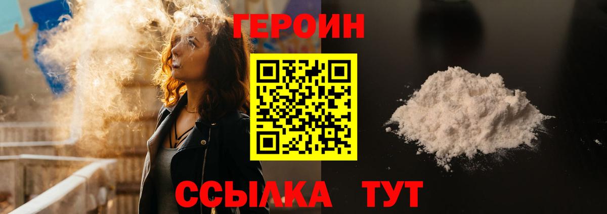 Королёв  ГЕРОИН  Вход с VPN  ГЕРОИН Афган 
