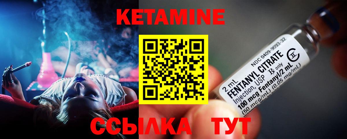 КЕТАМИН VHQ  Вход с VPN  Королёв 