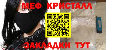 мяу мяу кристалл Канаш
