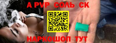 молекула духа Кандалакша