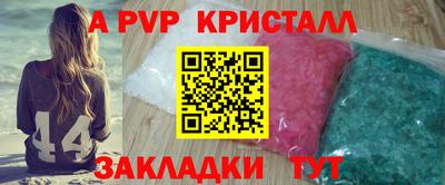 мяу мяу кристалл Канаш