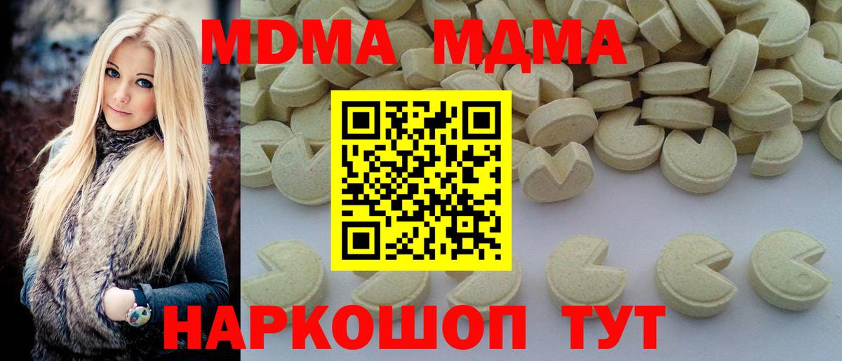 Королёв  MDMA VHQ  MDMA Molly  MDMA  Вход с VPN 
