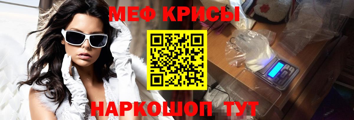 Мефедрон мука Королёв