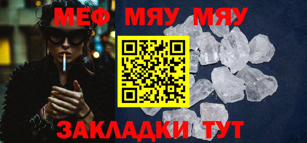 Меф мяу мяу  Вход с VPN  Королёв  МЕФ  Мефедрон мяу мяу 