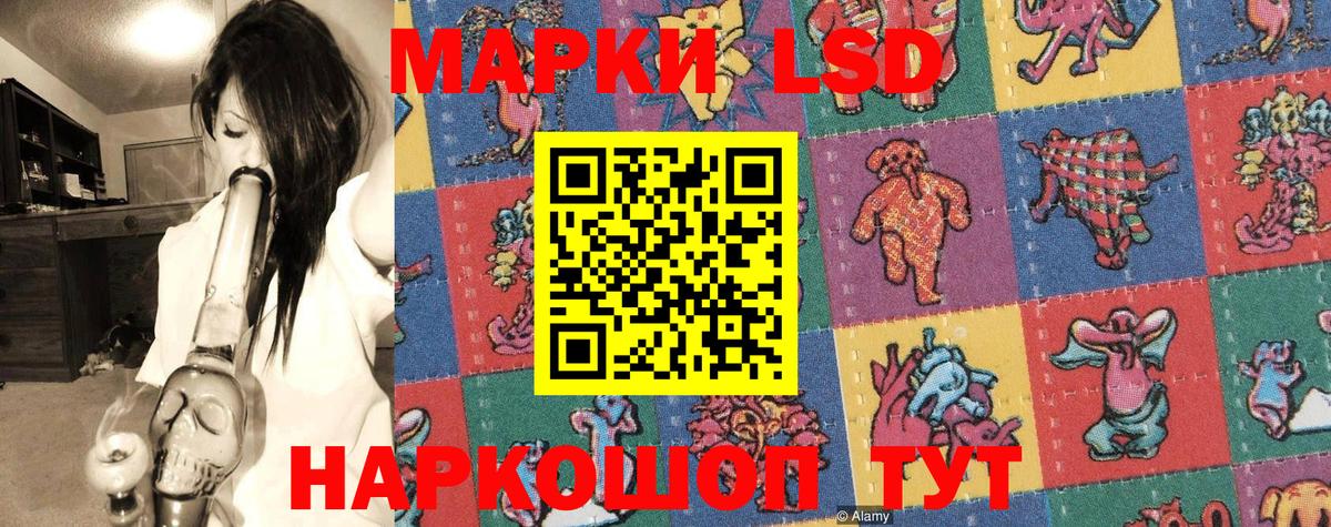 Наркотические марки 1,5мг  Вход с VPN  Королёв 