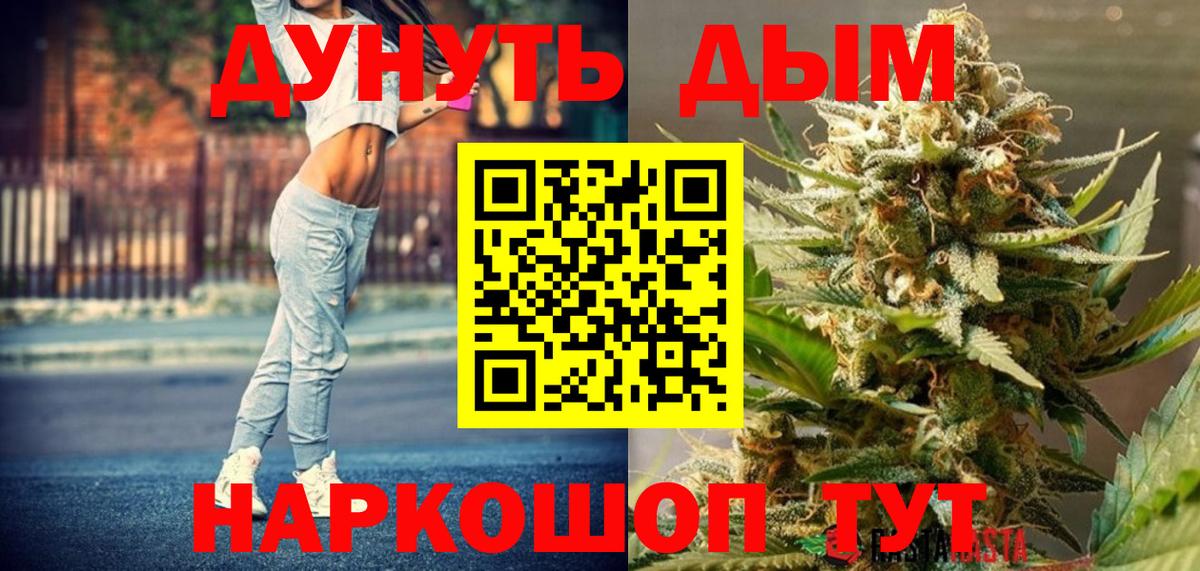 Марихуана Ganja  Бошки Шишки White Widow  Бошки марихуана AK-47  Вход с VPN  Бошки марихуана SATIVA & INDICA  Королёв 
